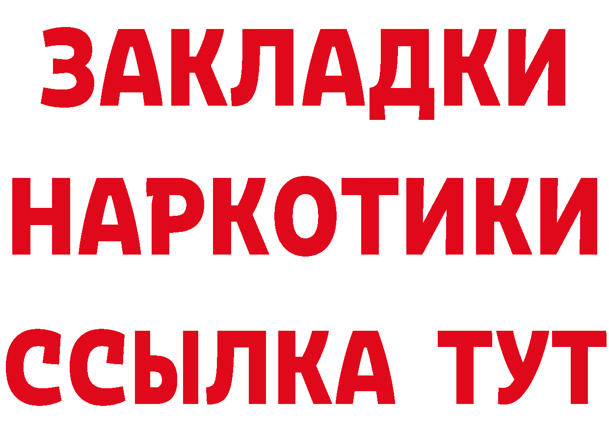 Бутират BDO 33% tor мориарти МЕГА Александровск